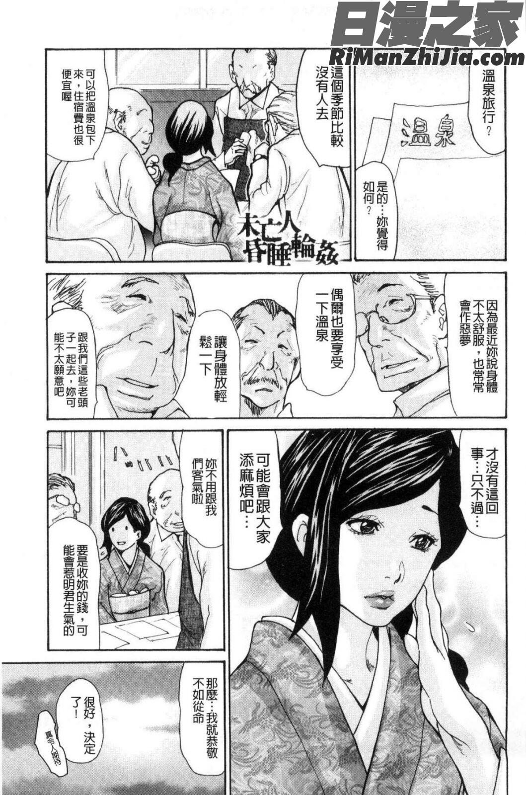 眠らされ犯された巨乳未亡人漫画 免费阅读 整部漫画 65.jpg