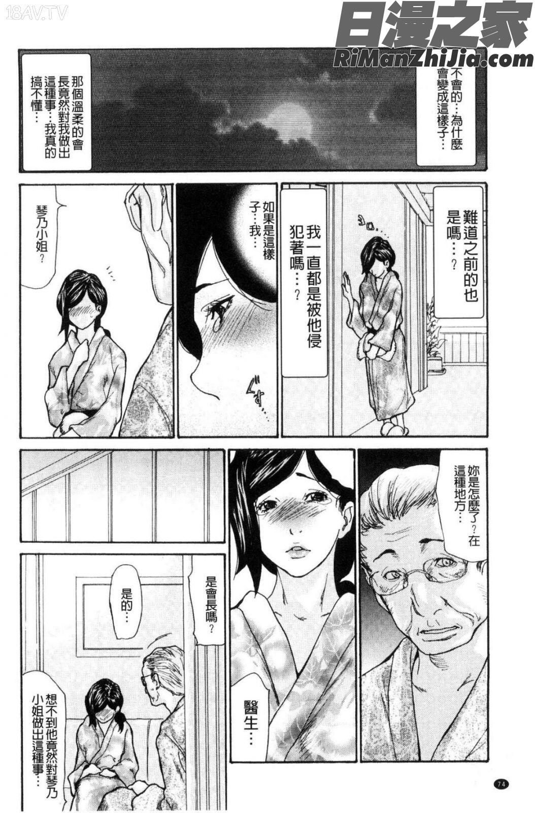 眠らされ犯された巨乳未亡人漫画 免费阅读 整部漫画 76.jpg