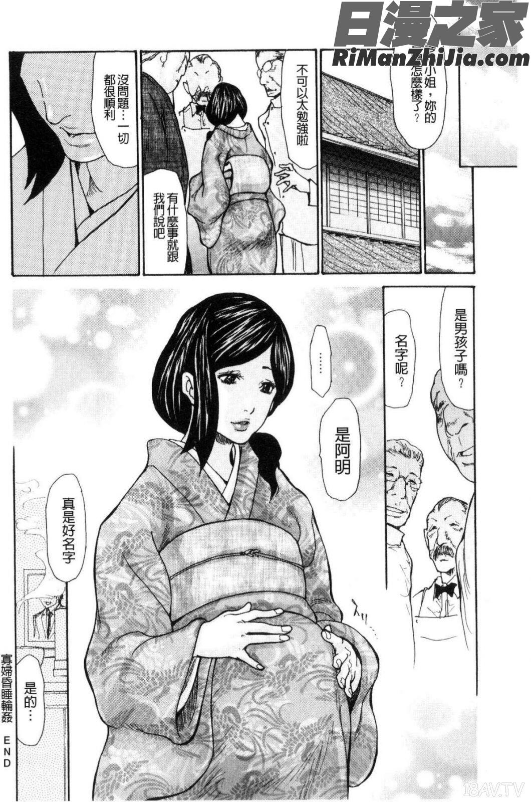 眠らされ犯された巨乳未亡人漫画 免费阅读 整部漫画 104.jpg