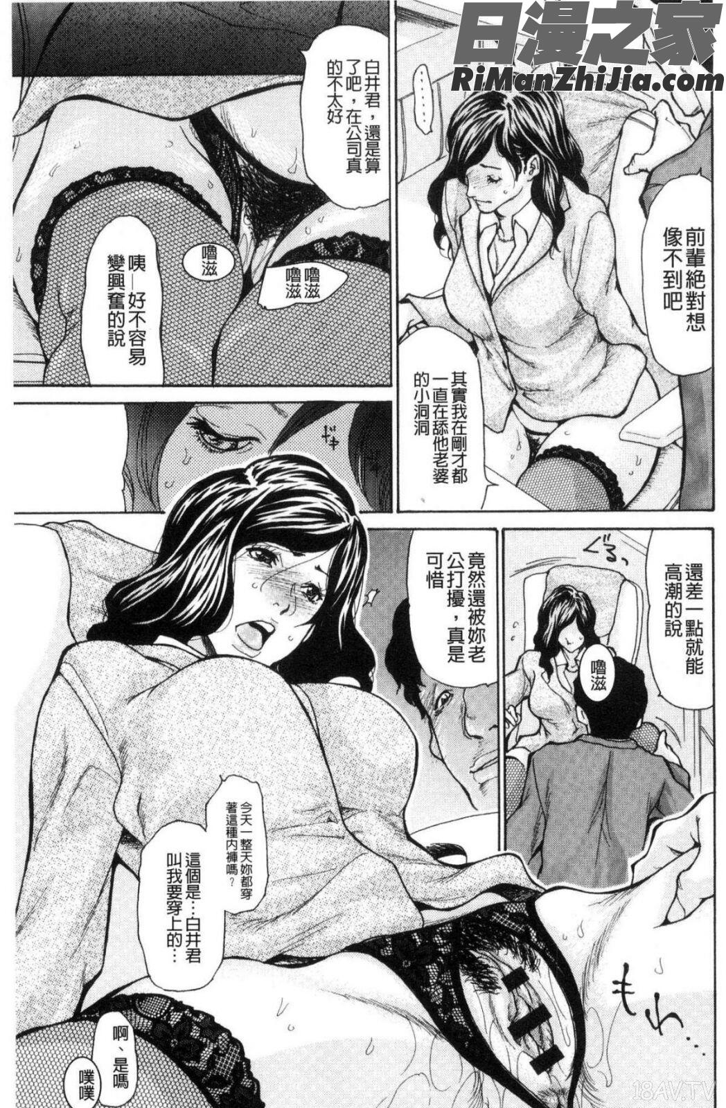 眠らされ犯された巨乳未亡人漫画 免费阅读 整部漫画 113.jpg