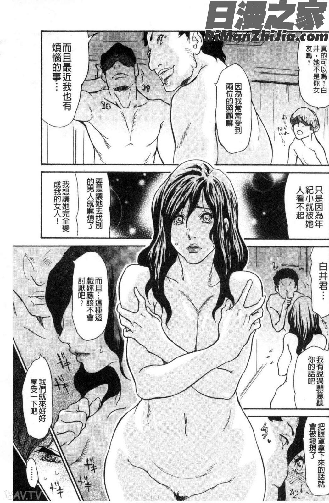 眠らされ犯された巨乳未亡人漫画 免费阅读 整部漫画 131.jpg