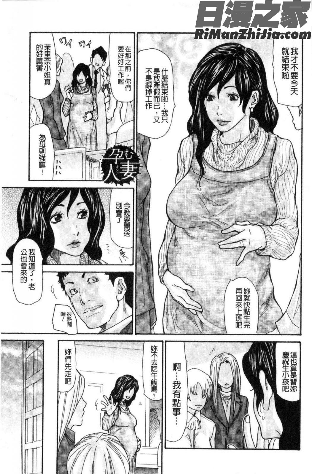 眠らされ犯された巨乳未亡人漫画 免费阅读 整部漫画 147.jpg