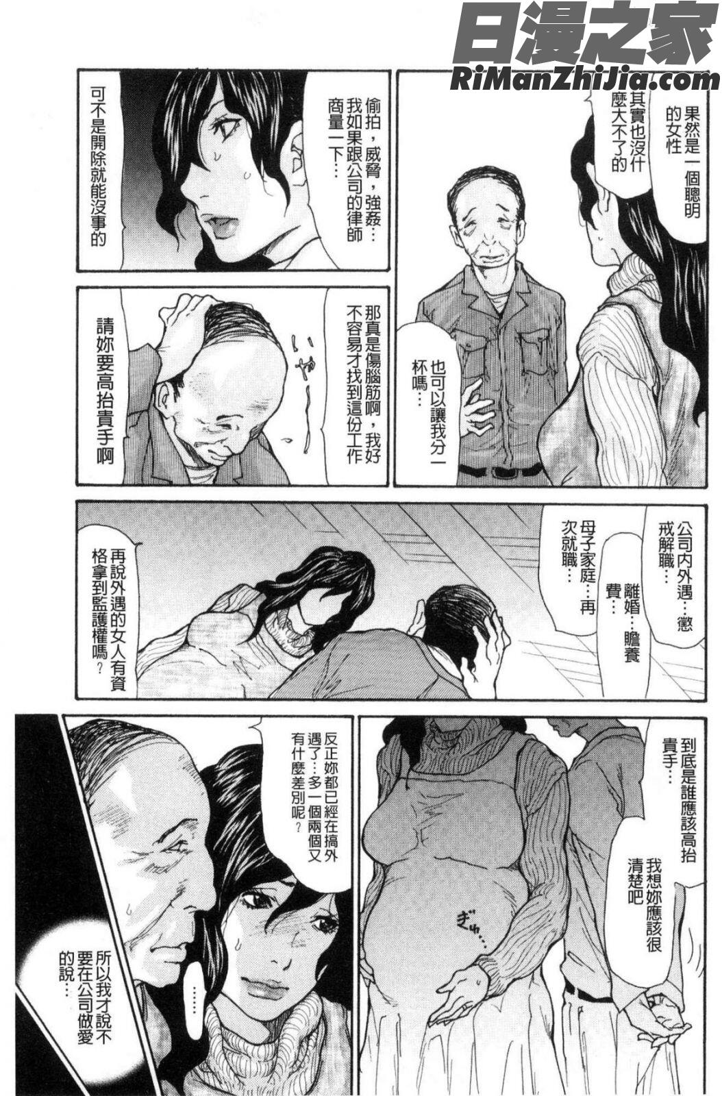 眠らされ犯された巨乳未亡人漫画 免费阅读 整部漫画 153.jpg