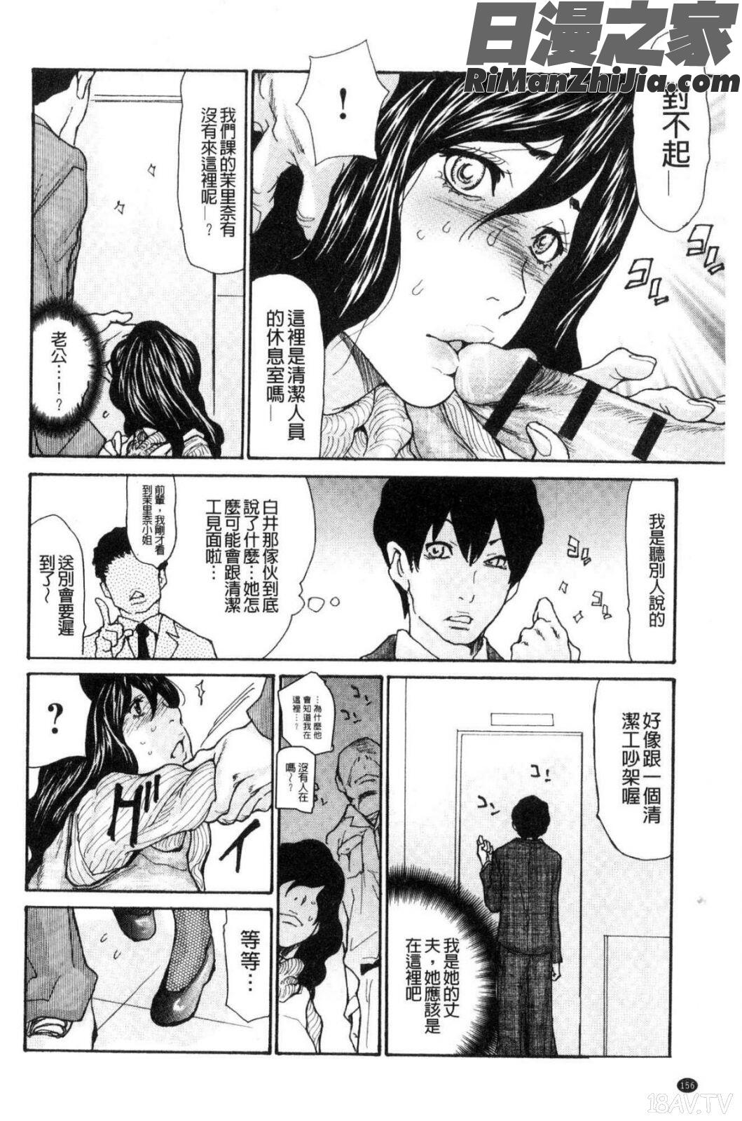 眠らされ犯された巨乳未亡人漫画 免费阅读 整部漫画 158.jpg