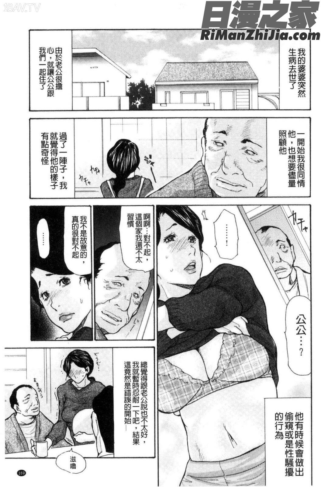 眠らされ犯された巨乳未亡人漫画 免费阅读 整部漫画 171.jpg