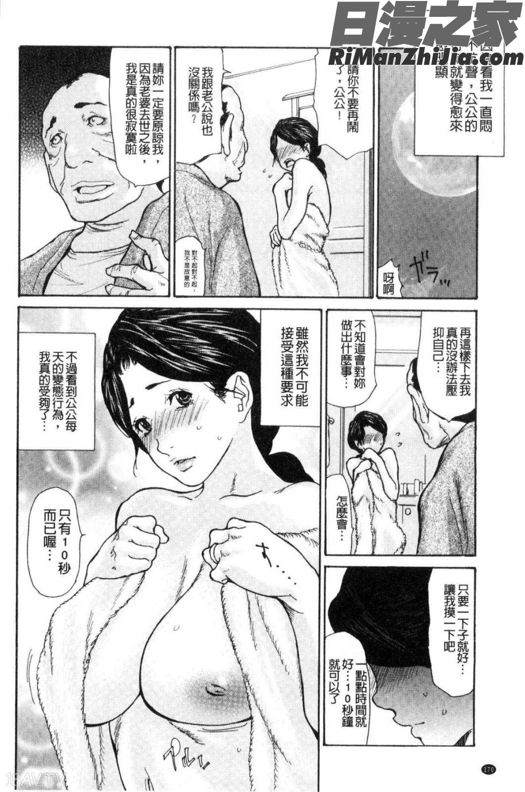 眠らされ犯された巨乳未亡人漫画 免费阅读 整部漫画 172.jpg