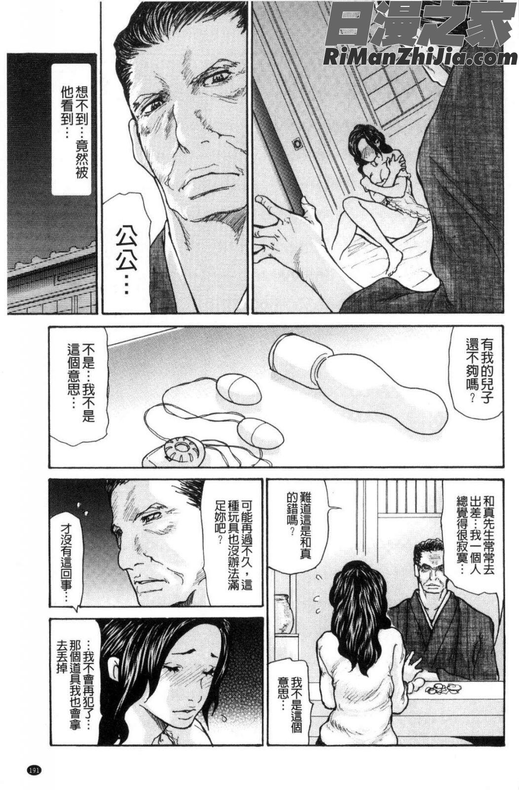 眠らされ犯された巨乳未亡人漫画 免费阅读 整部漫画 193.jpg