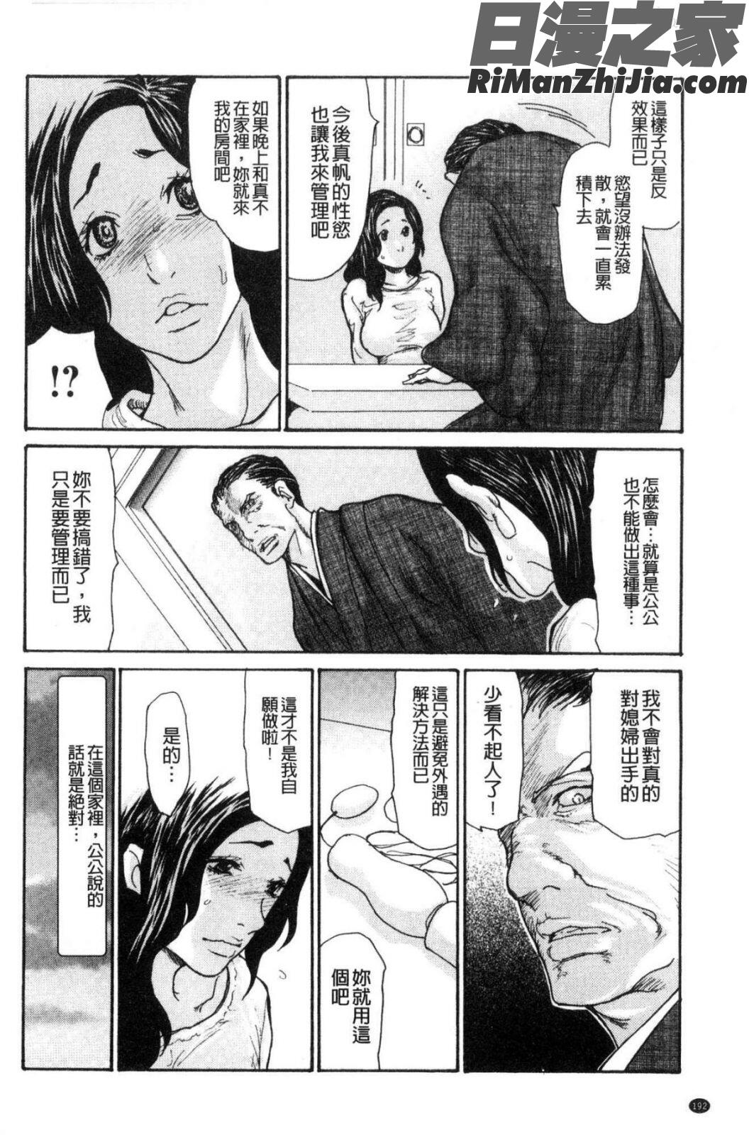 眠らされ犯された巨乳未亡人漫画 免费阅读 整部漫画 194.jpg