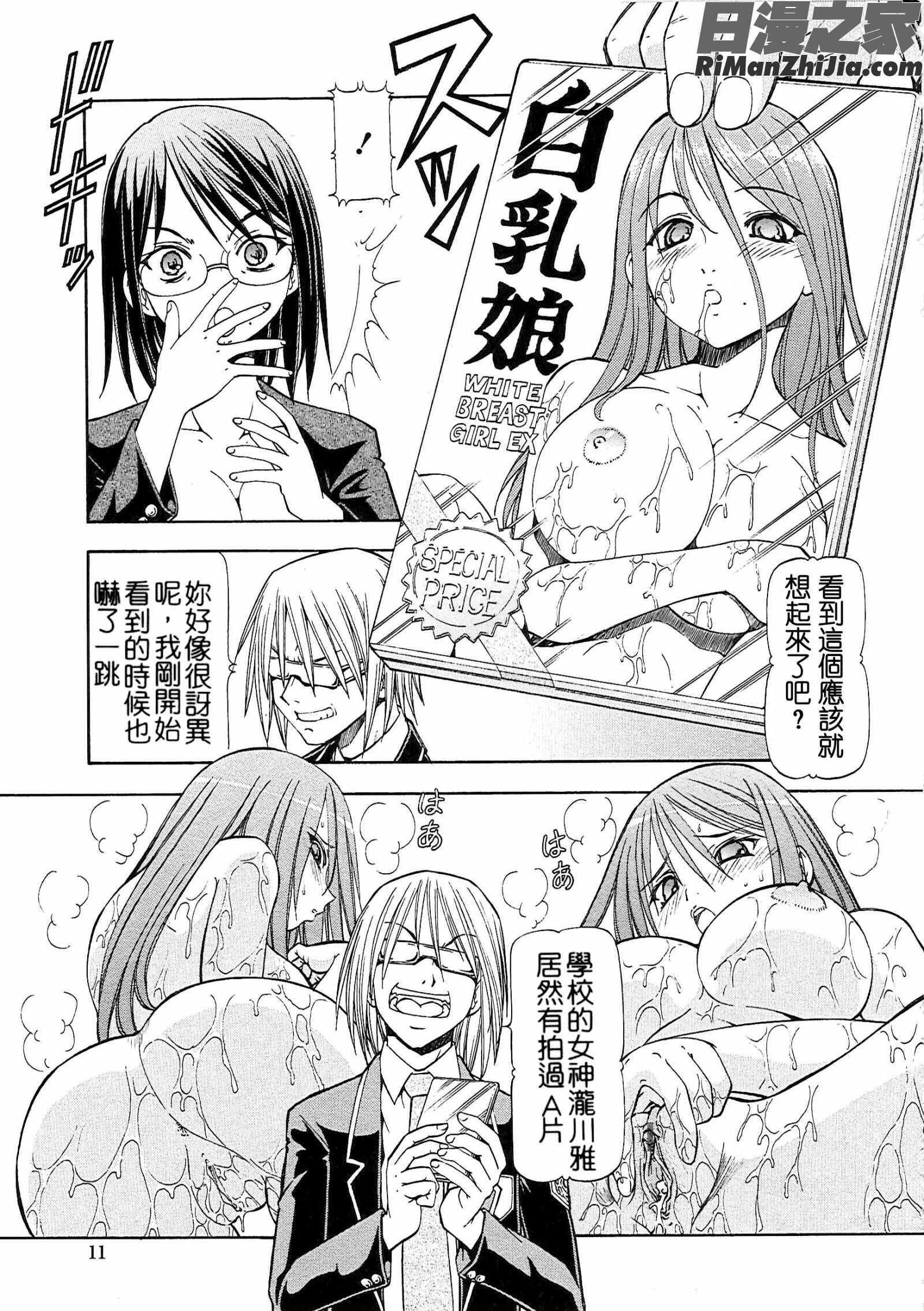 SLAVEGIRLS漫画 免费阅读 整部漫画 11.jpg