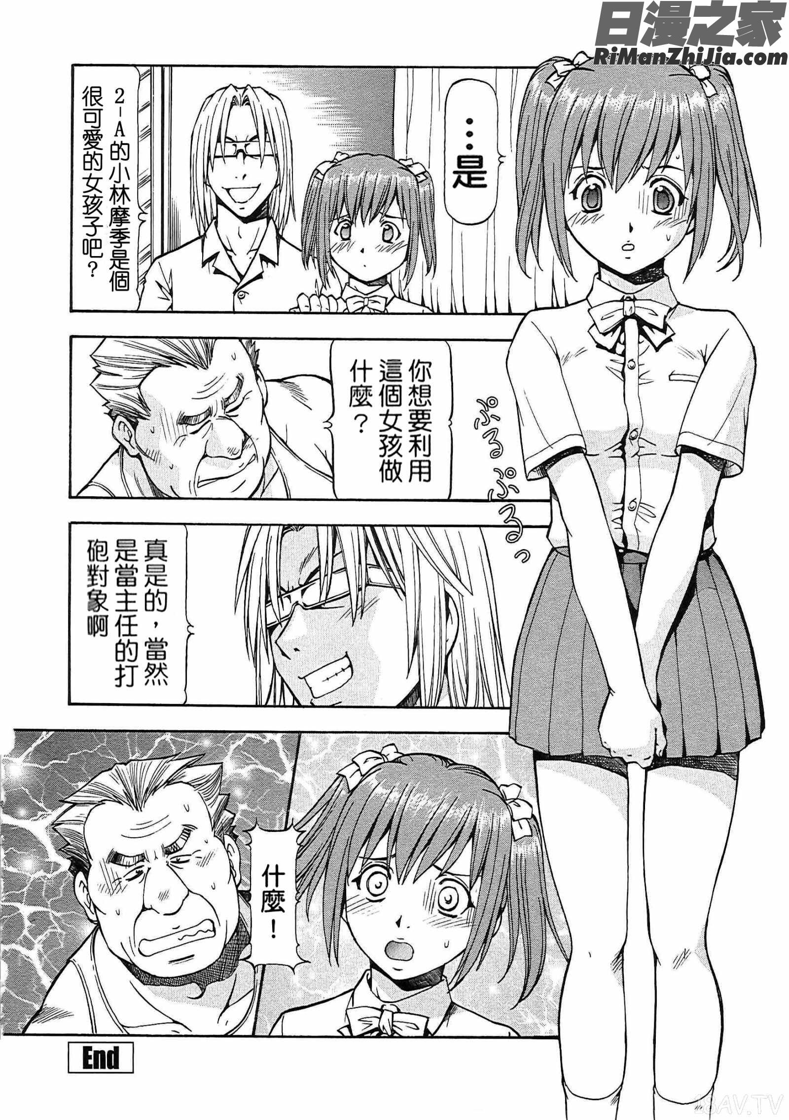 SLAVEGIRLS漫画 免费阅读 整部漫画 142.jpg