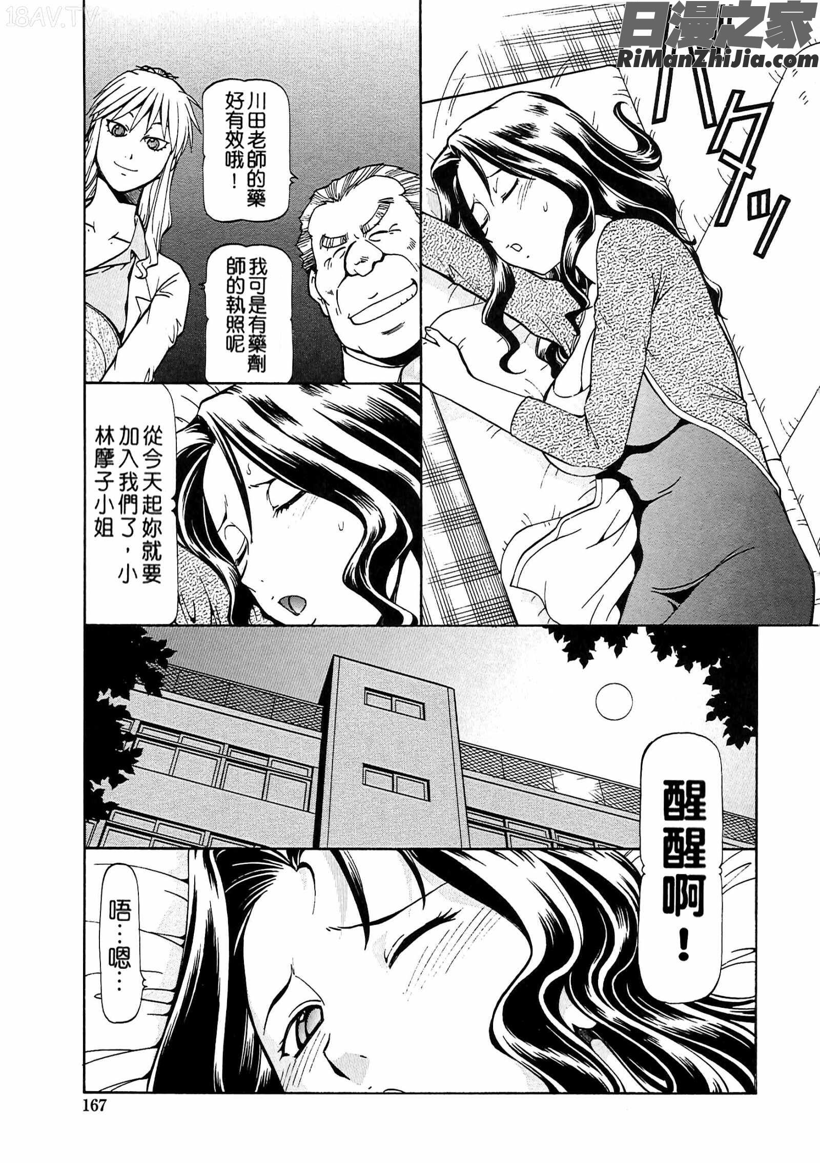 SLAVEGIRLS漫画 免费阅读 整部漫画 167.jpg