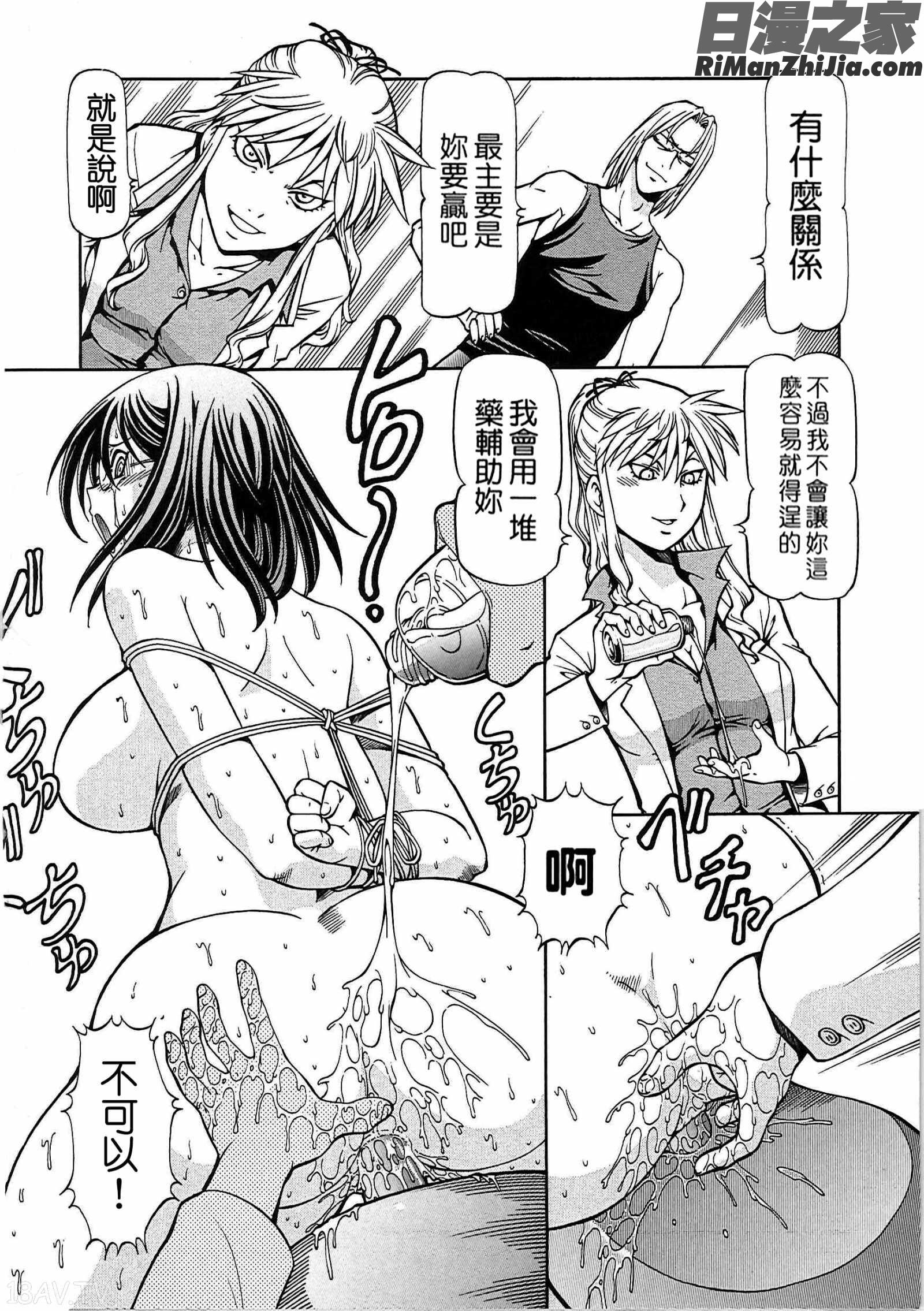 SLAVEGIRLS漫画 免费阅读 整部漫画 202.jpg