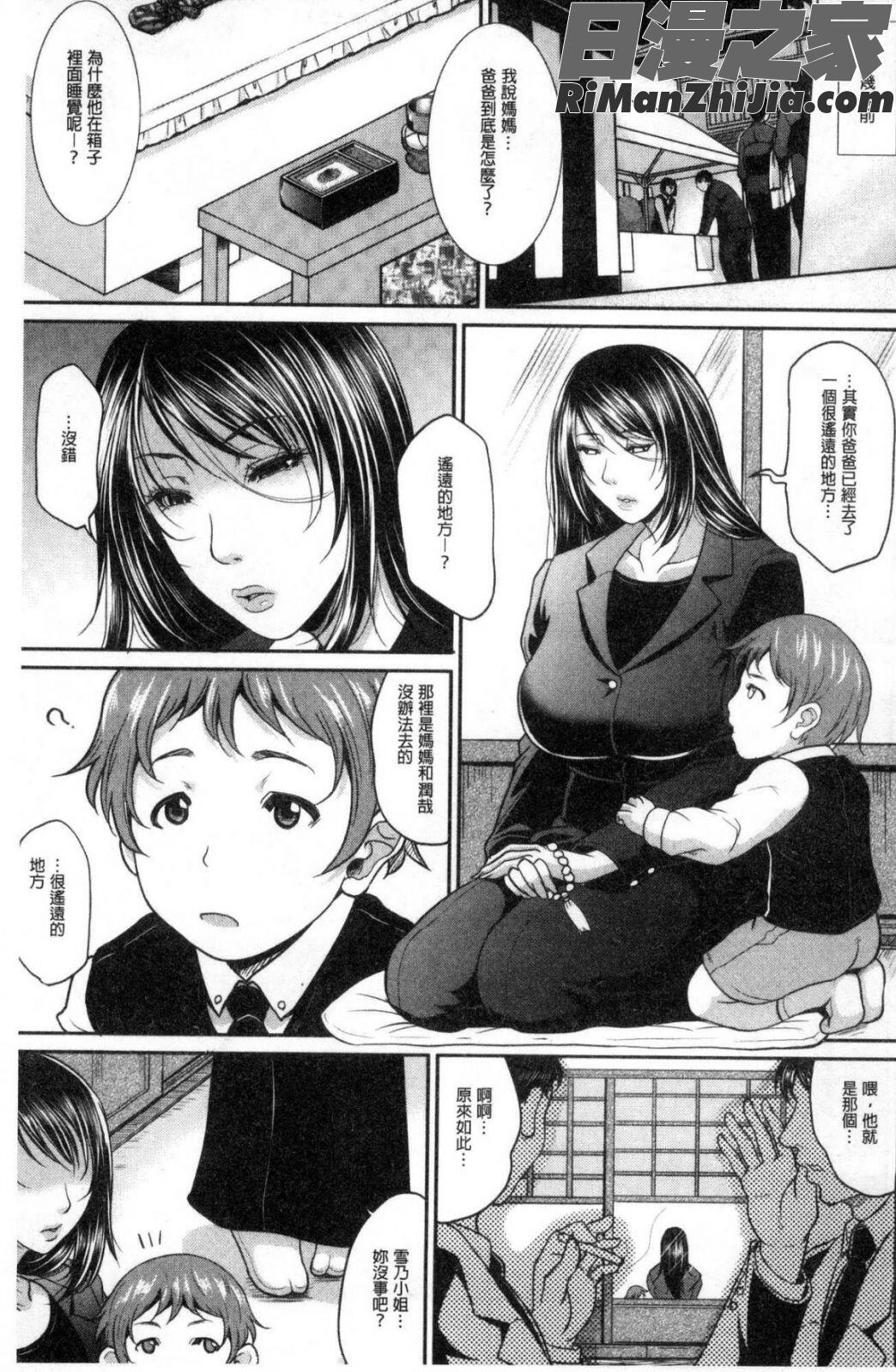 をとめはは漫画 免费阅读 整部漫画 7.jpg