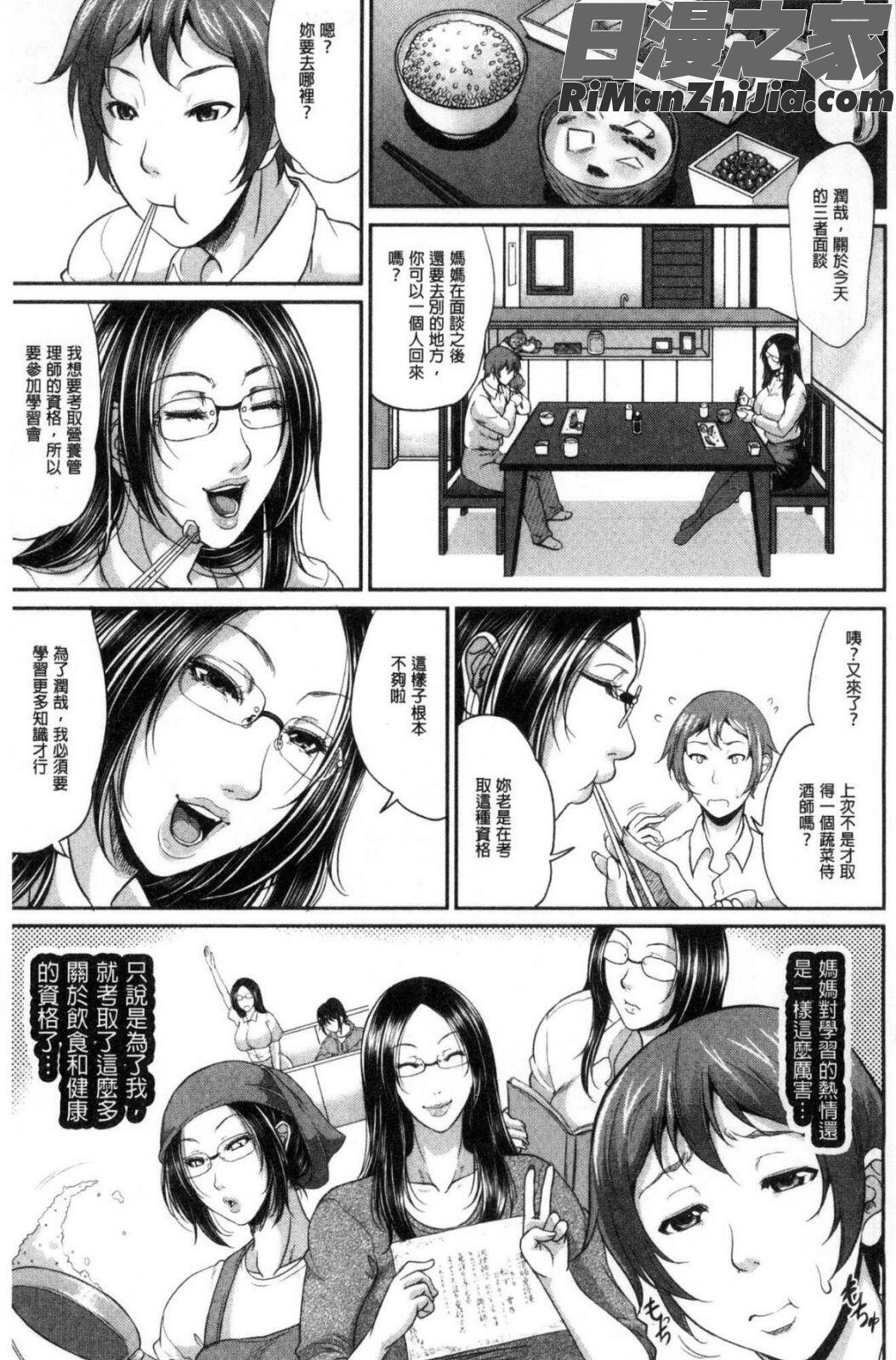 をとめはは漫画 免费阅读 整部漫画 11.jpg