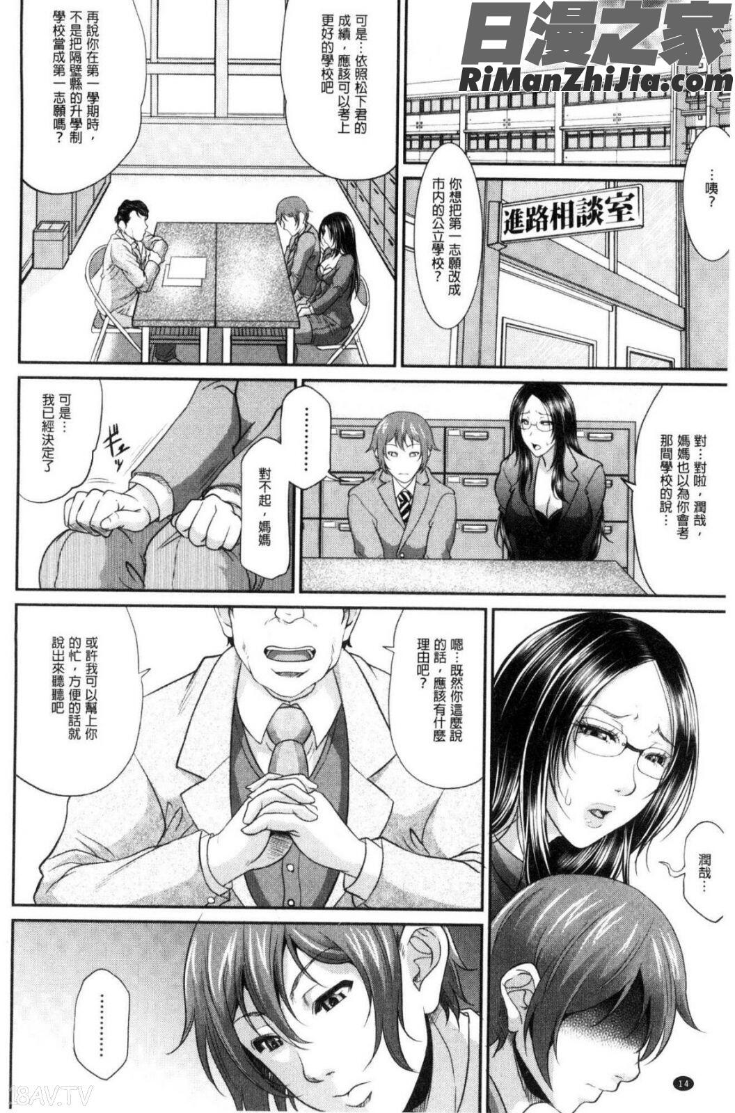 をとめはは漫画 免费阅读 整部漫画 16.jpg