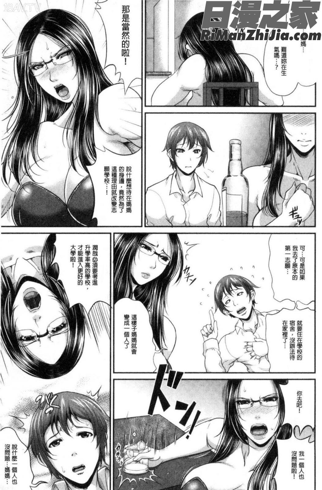 をとめはは漫画 免费阅读 整部漫画 19.jpg