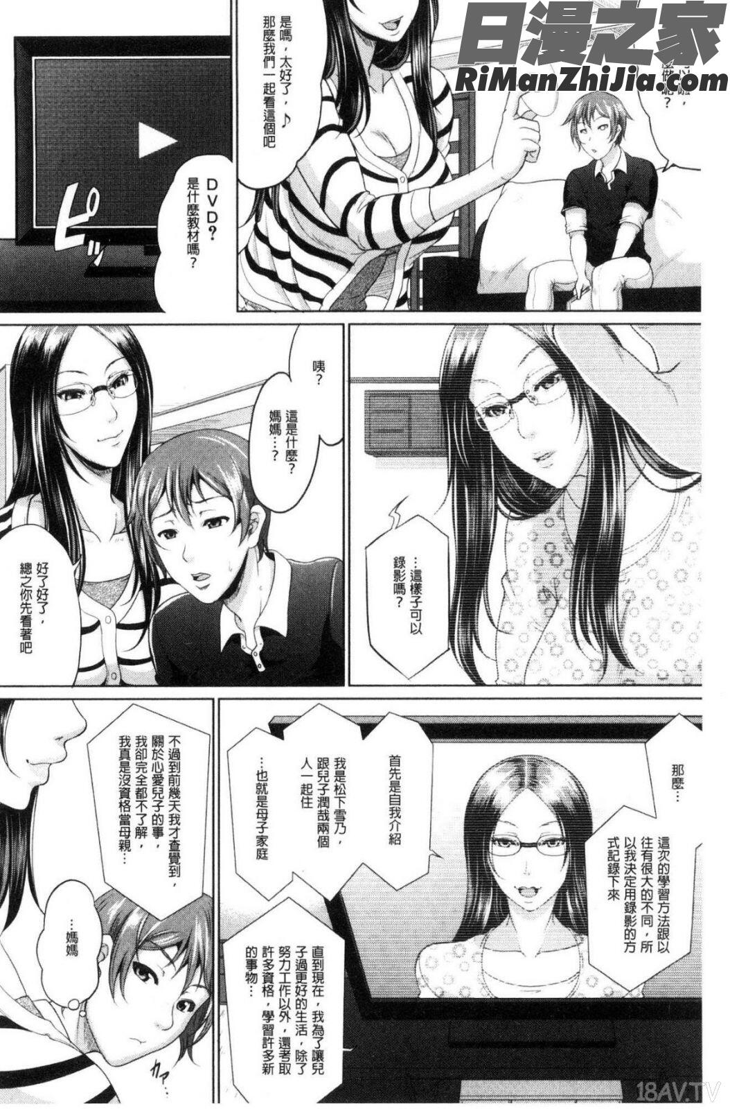 をとめはは漫画 免费阅读 整部漫画 36.jpg