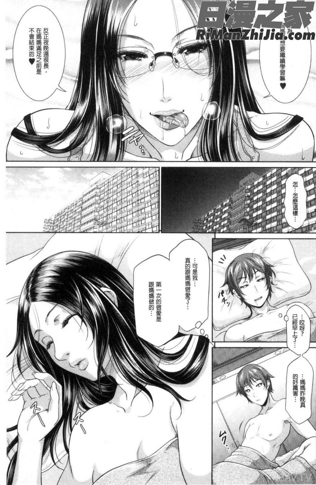 をとめはは漫画 免费阅读 整部漫画 57.jpg