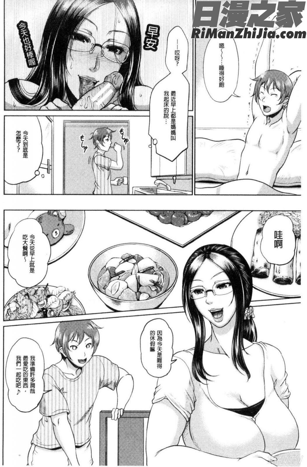 をとめはは漫画 免费阅读 整部漫画 62.jpg