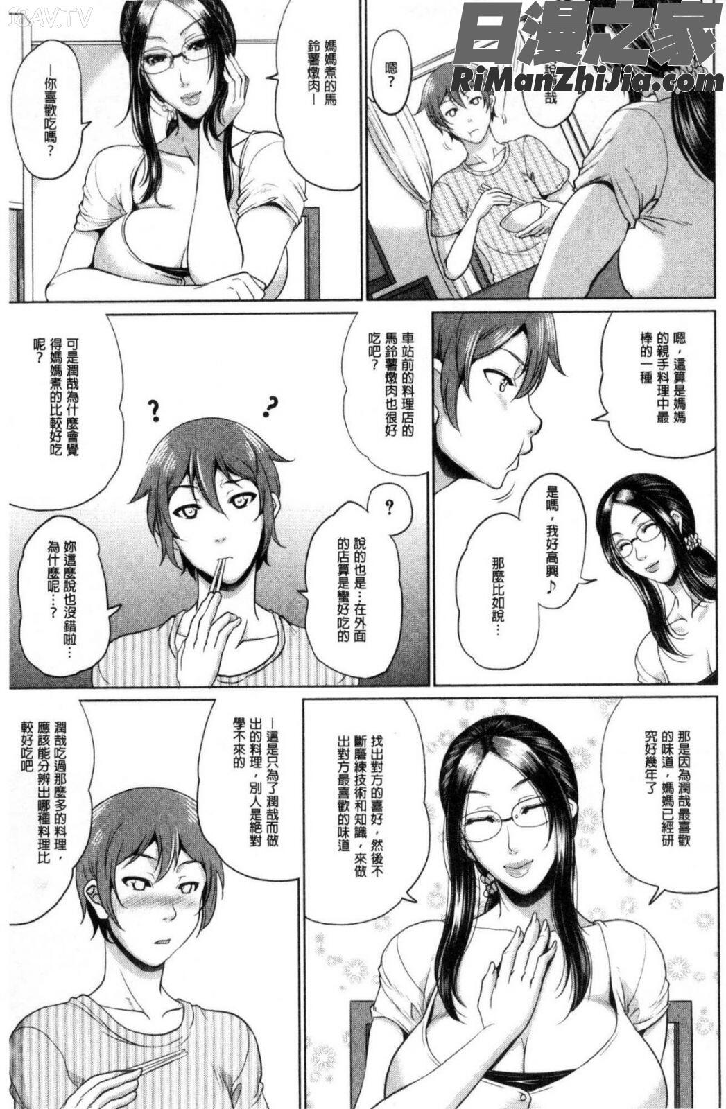 をとめはは漫画 免费阅读 整部漫画 63.jpg