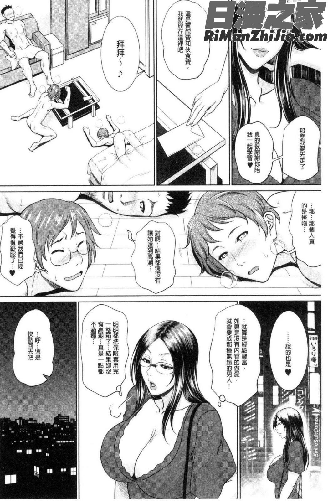 をとめはは漫画 免费阅读 整部漫画 88.jpg