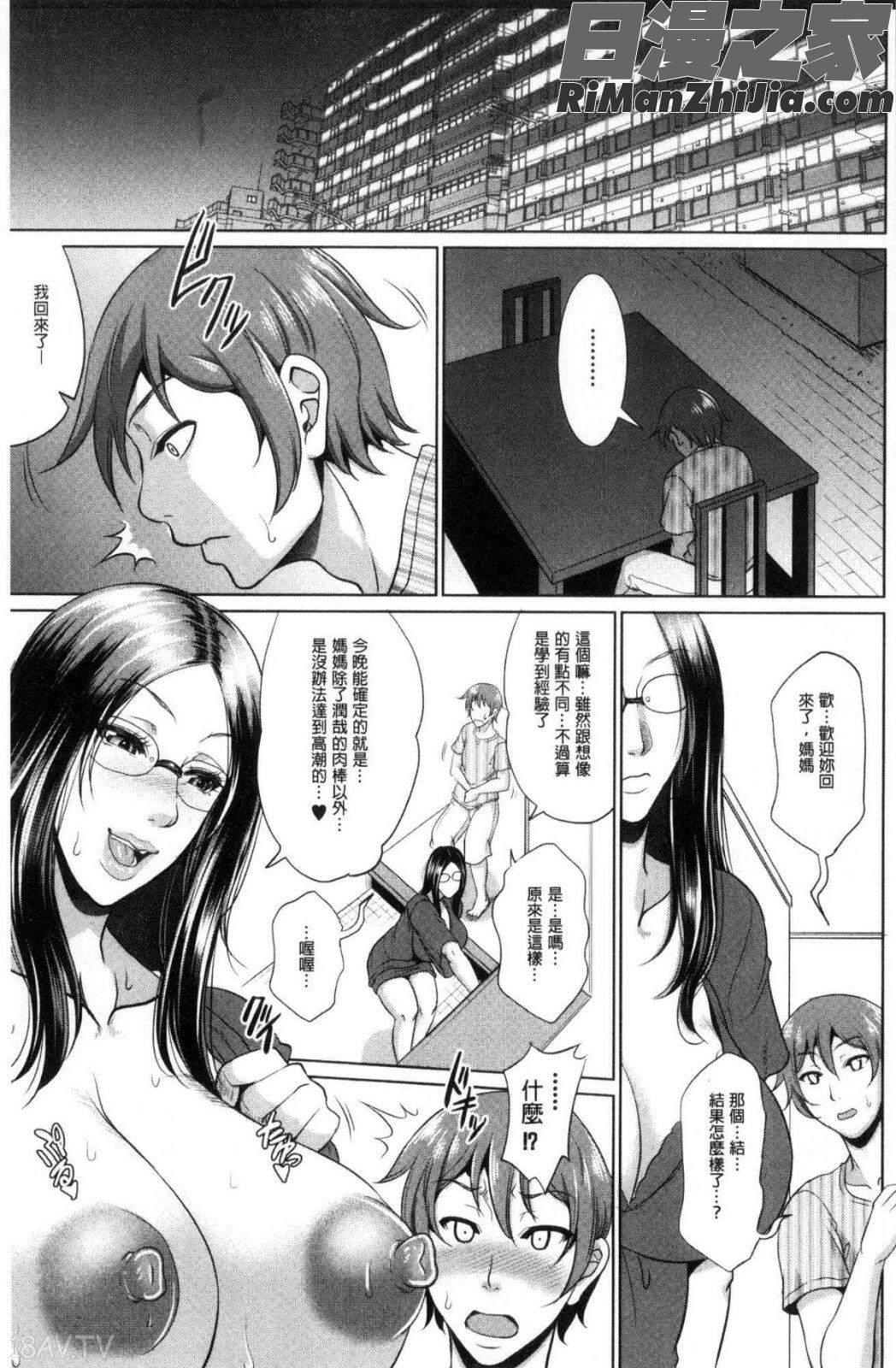 をとめはは漫画 免费阅读 整部漫画 89.jpg