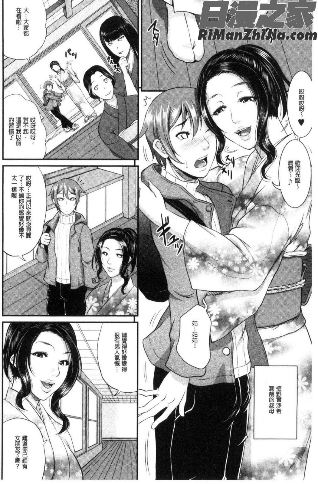 をとめはは漫画 免费阅读 整部漫画 92.jpg