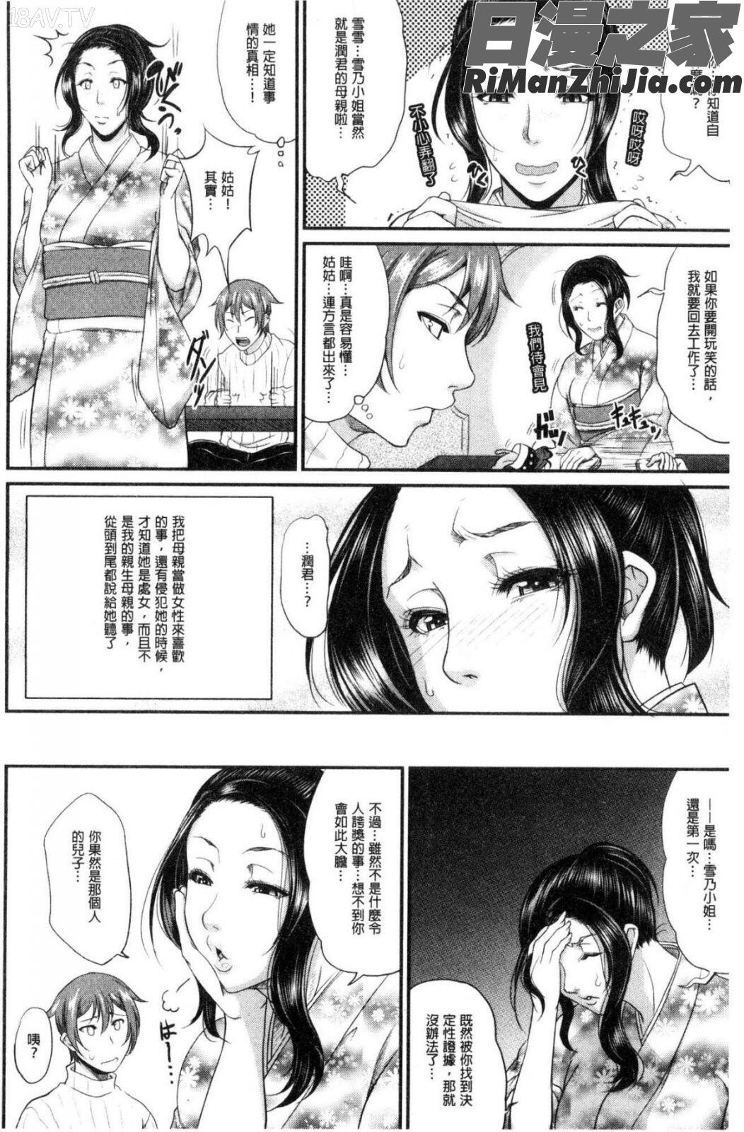 をとめはは漫画 免费阅读 整部漫画 94.jpg