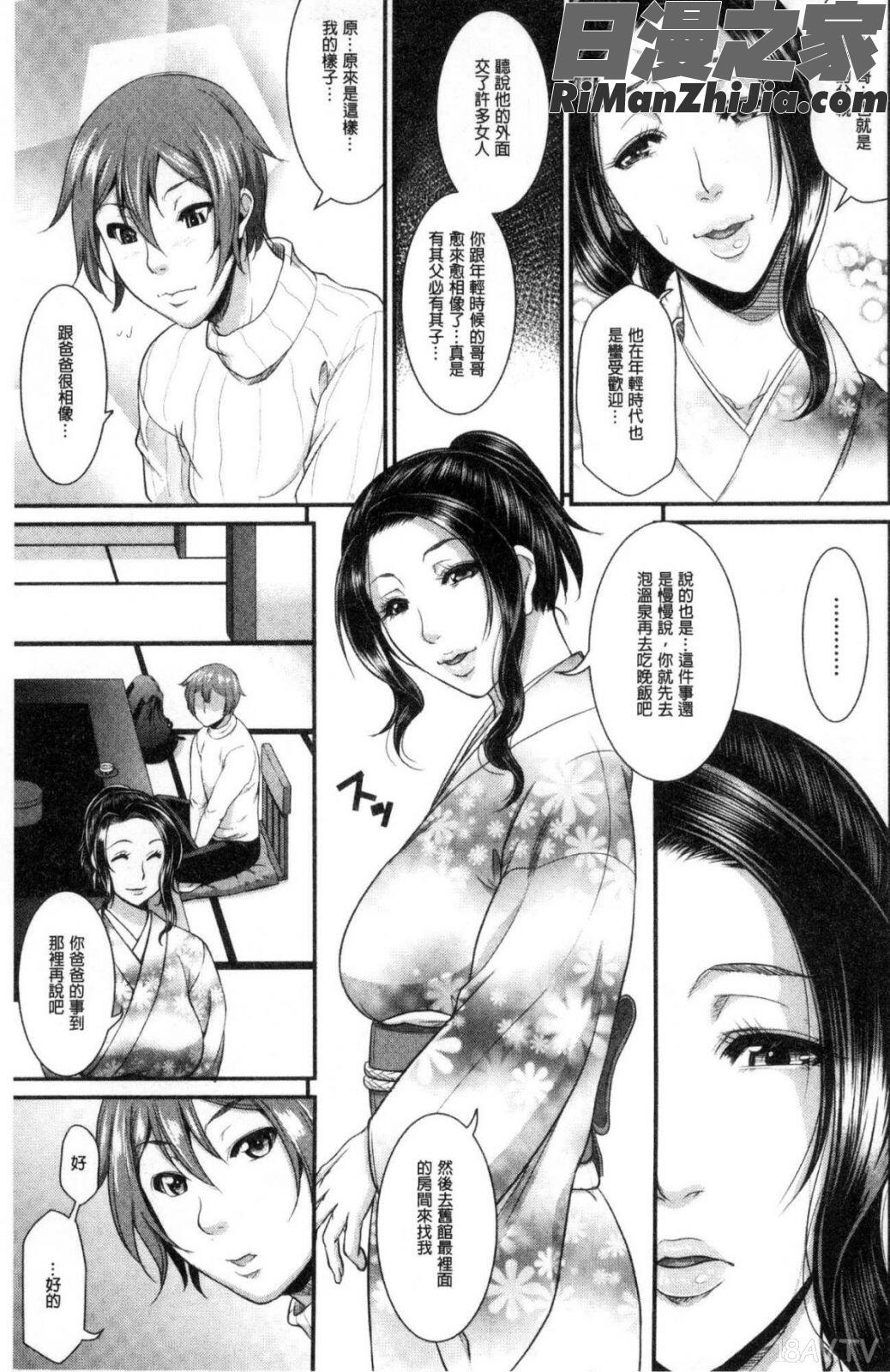 をとめはは漫画 免费阅读 整部漫画 95.jpg