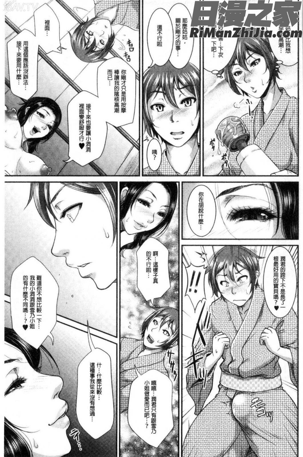 をとめはは漫画 免费阅读 整部漫画 107.jpg