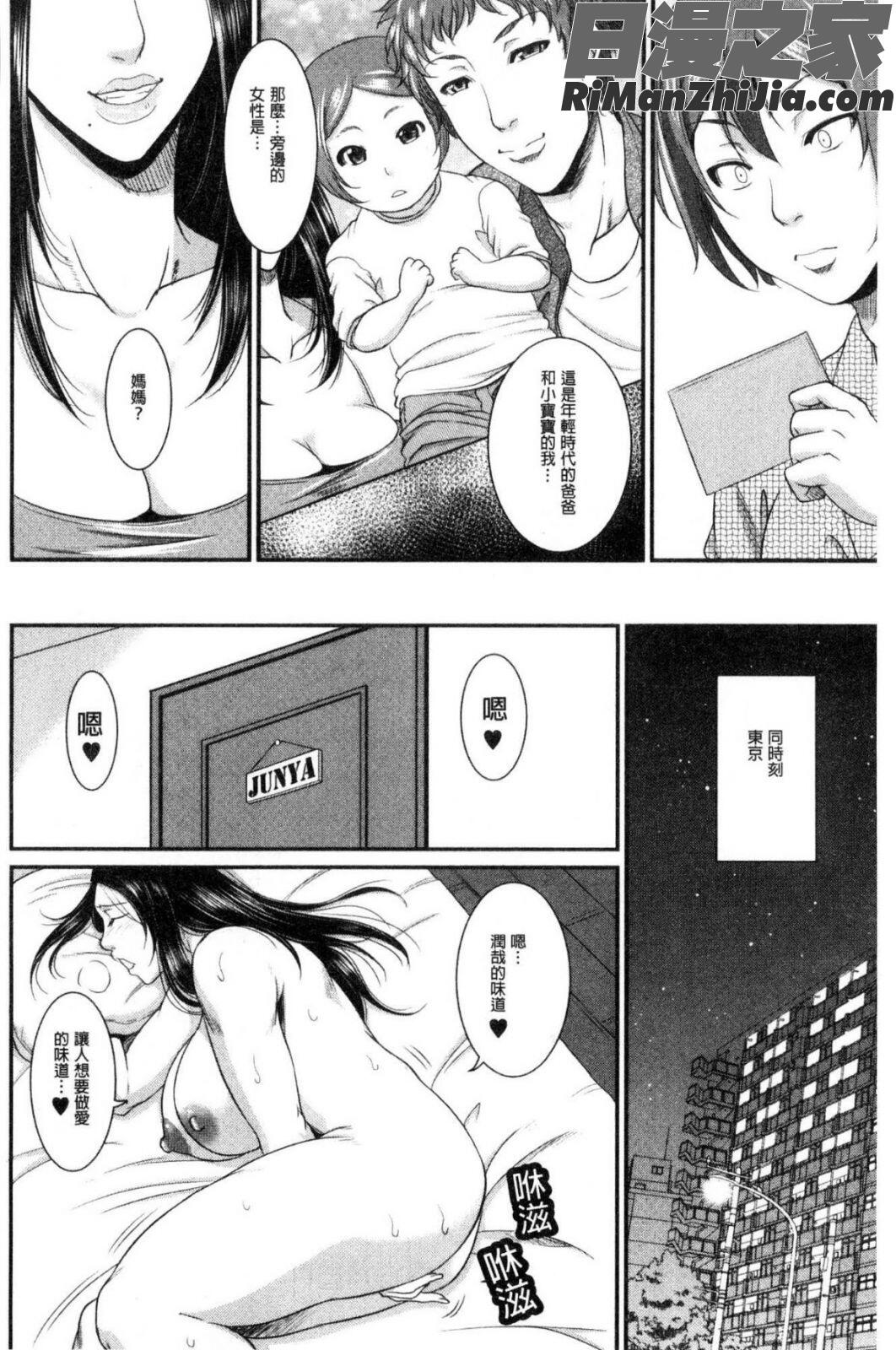 をとめはは漫画 免费阅读 整部漫画 122.jpg