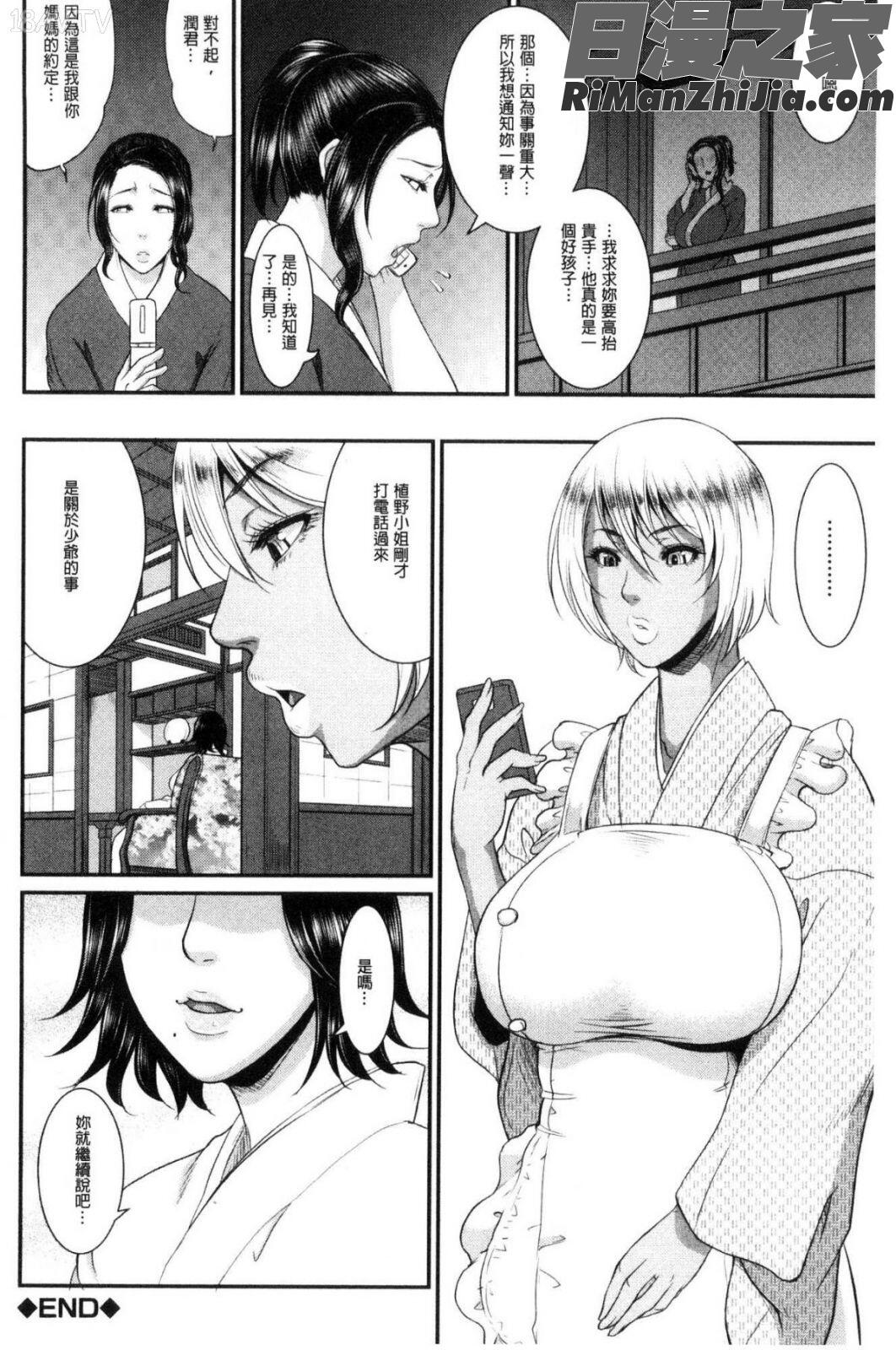 をとめはは漫画 免费阅读 整部漫画 124.jpg