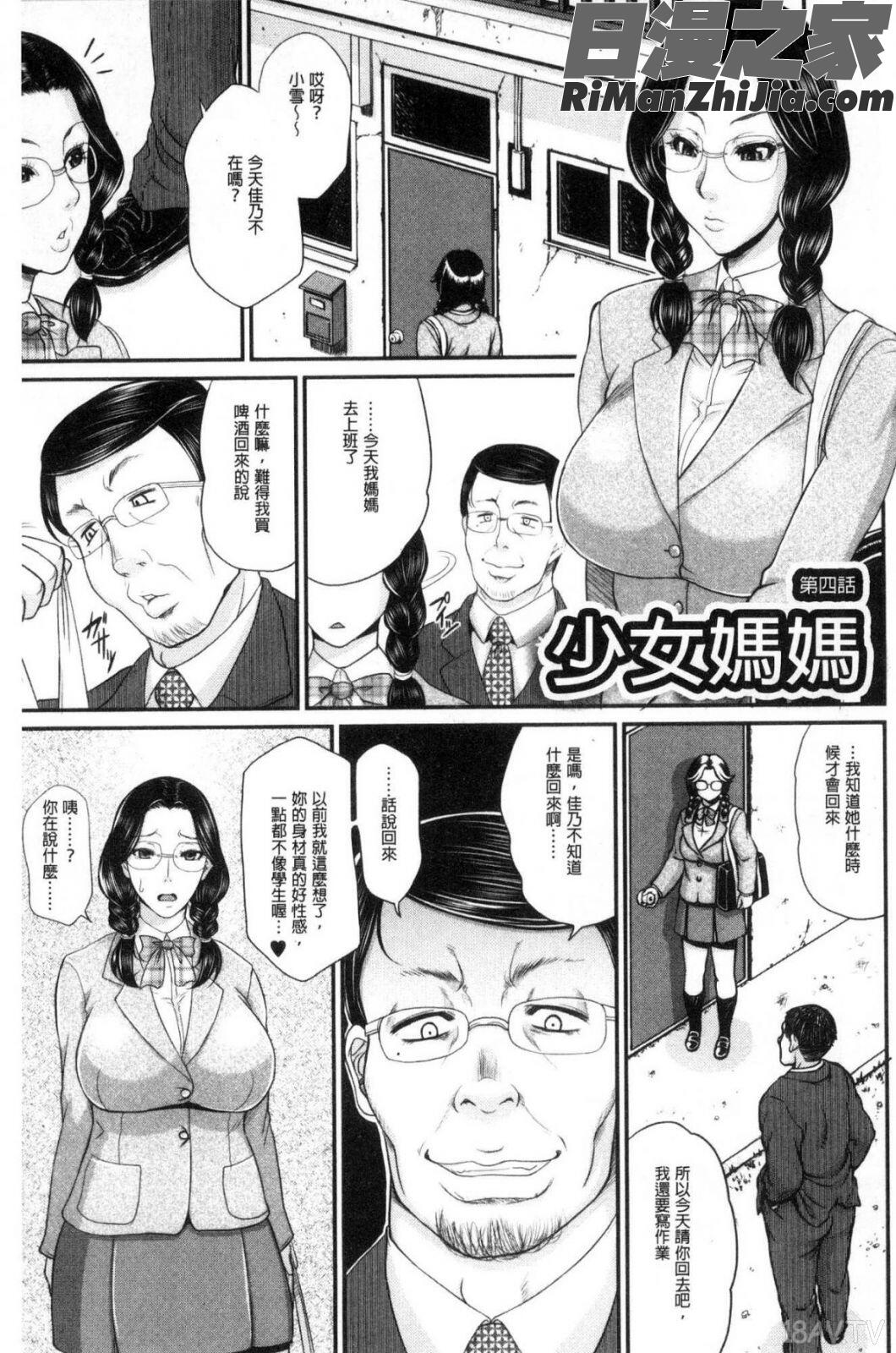 をとめはは漫画 免费阅读 整部漫画 125.jpg