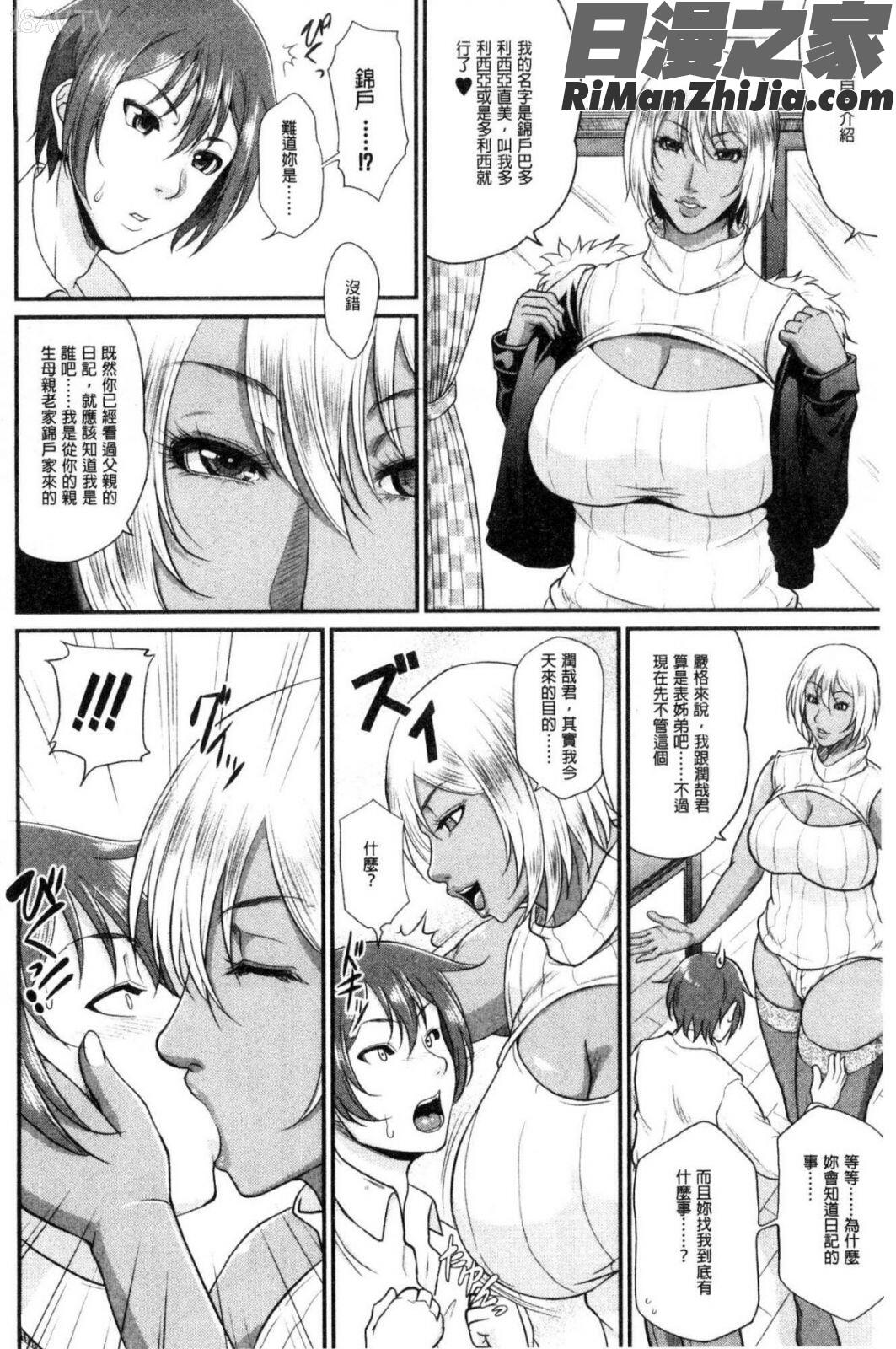 をとめはは漫画 免费阅读 整部漫画 130.jpg