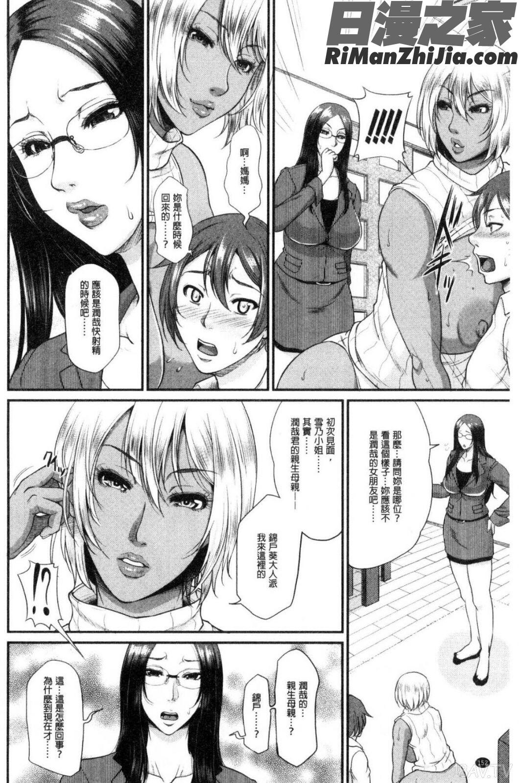 をとめはは漫画 免费阅读 整部漫画 154.jpg