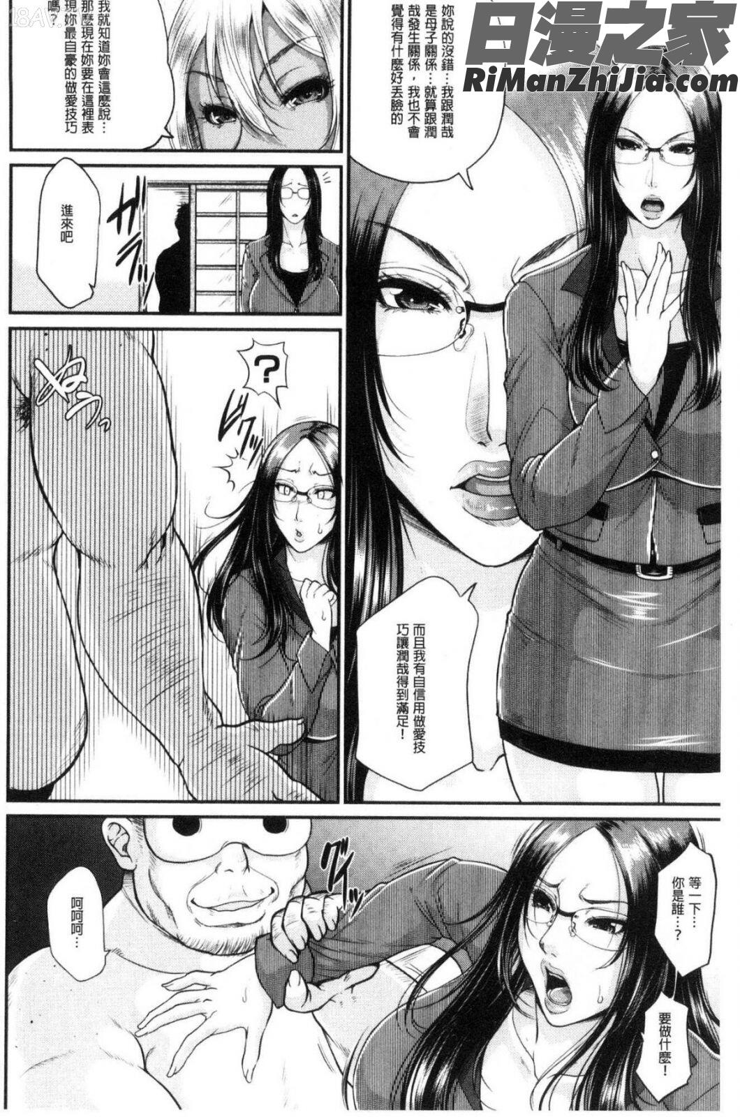 をとめはは漫画 免费阅读 整部漫画 156.jpg