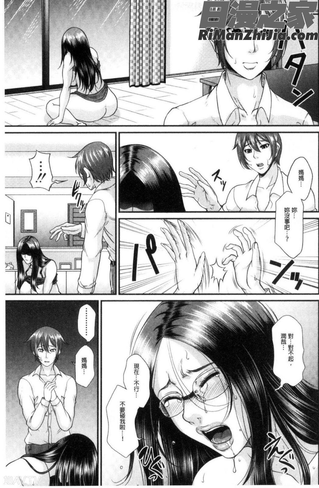 をとめはは漫画 免费阅读 整部漫画 167.jpg