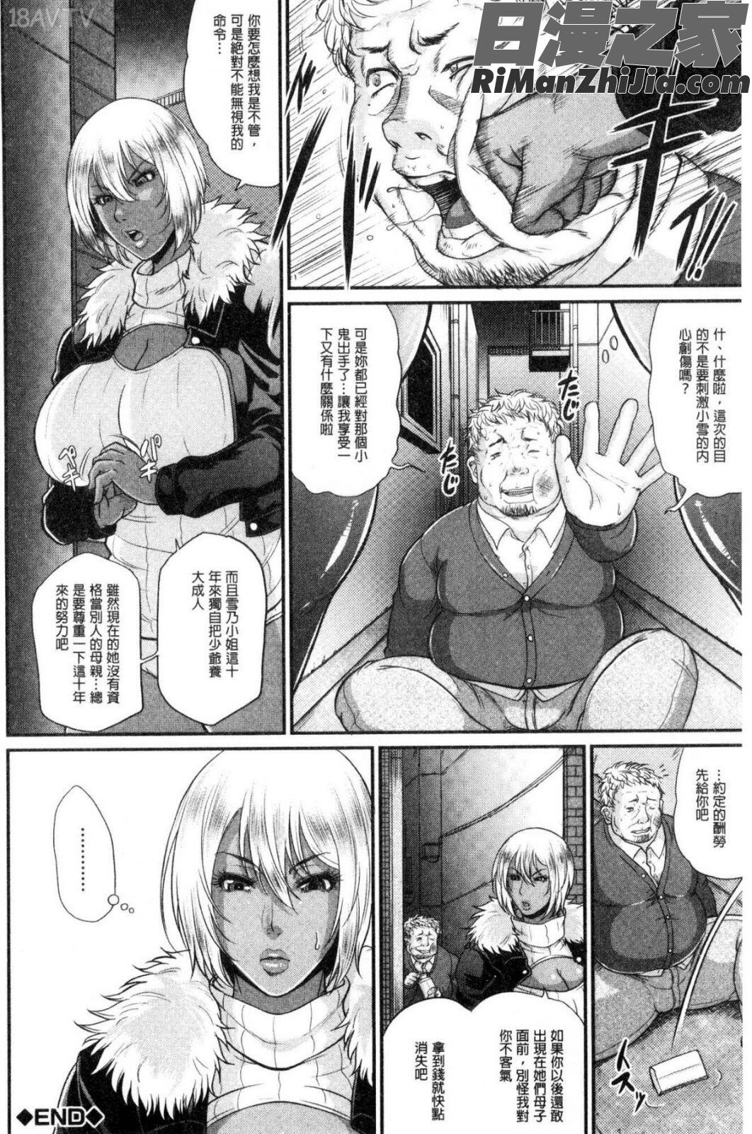 をとめはは漫画 免费阅读 整部漫画 168.jpg