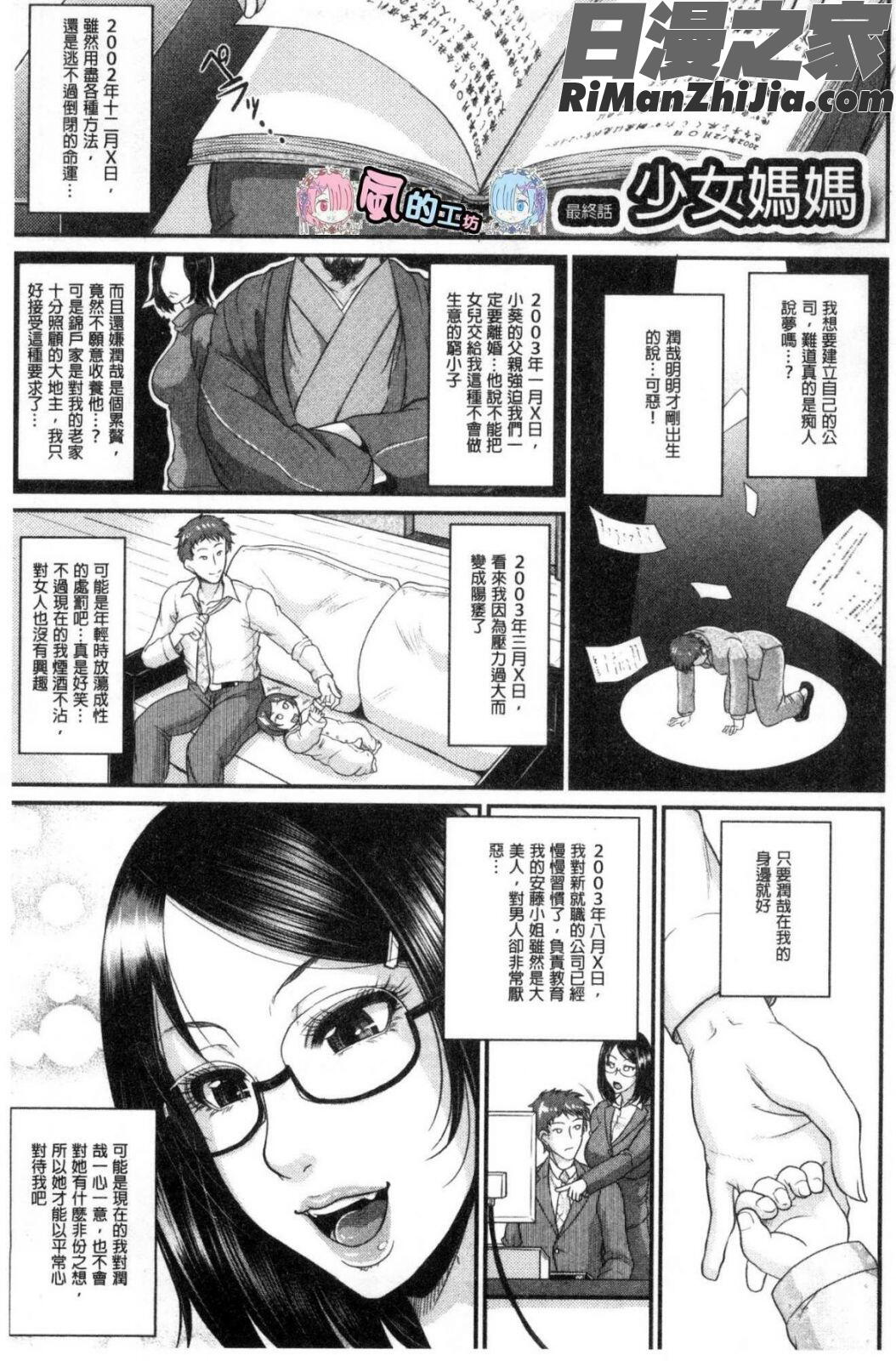 をとめはは漫画 免费阅读 整部漫画 169.jpg