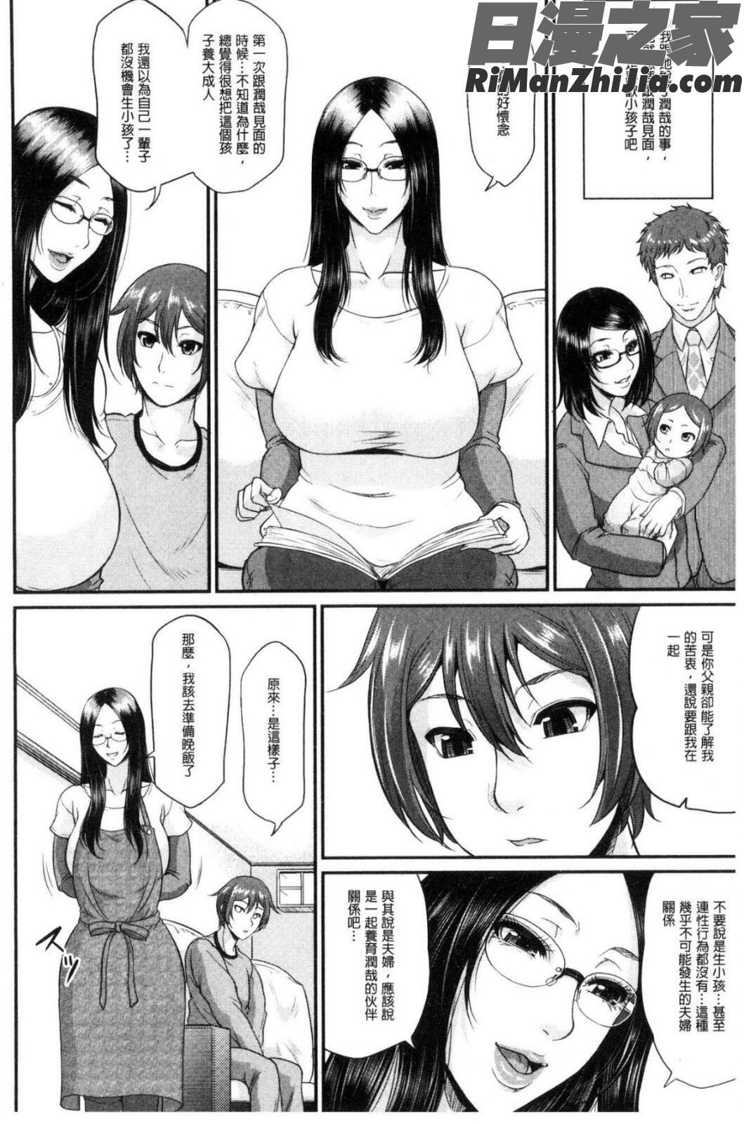 をとめはは漫画 免费阅读 整部漫画 170.jpg