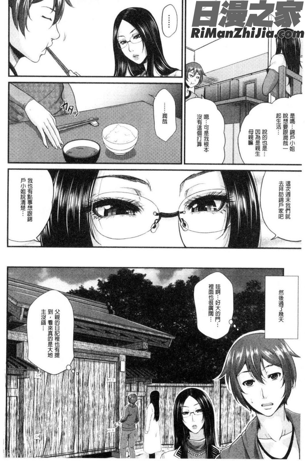 をとめはは漫画 免费阅读 整部漫画 172.jpg