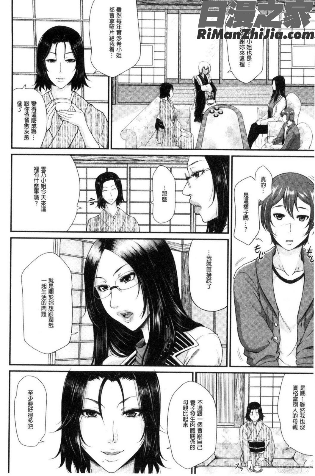 をとめはは漫画 免费阅读 整部漫画 174.jpg