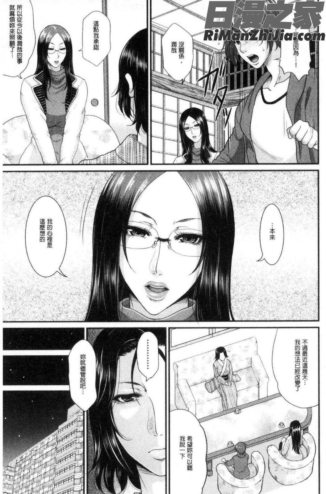 をとめはは漫画 免费阅读 整部漫画 175.jpg