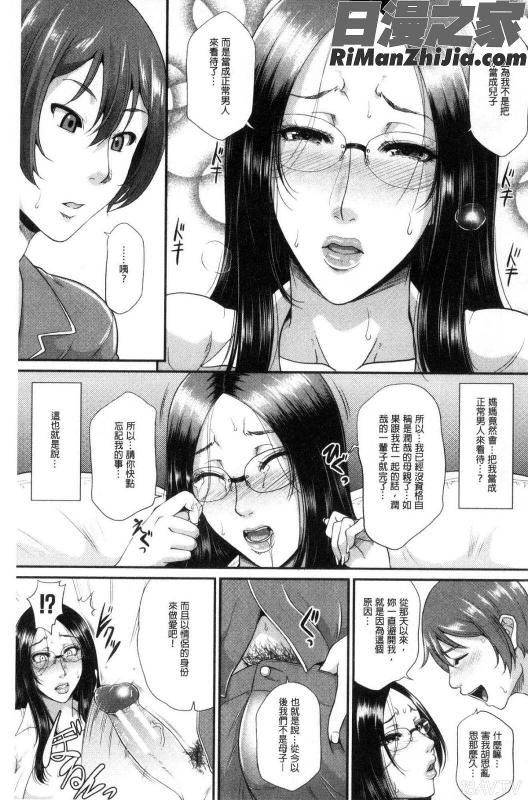 をとめはは漫画 免费阅读 整部漫画 181.jpg