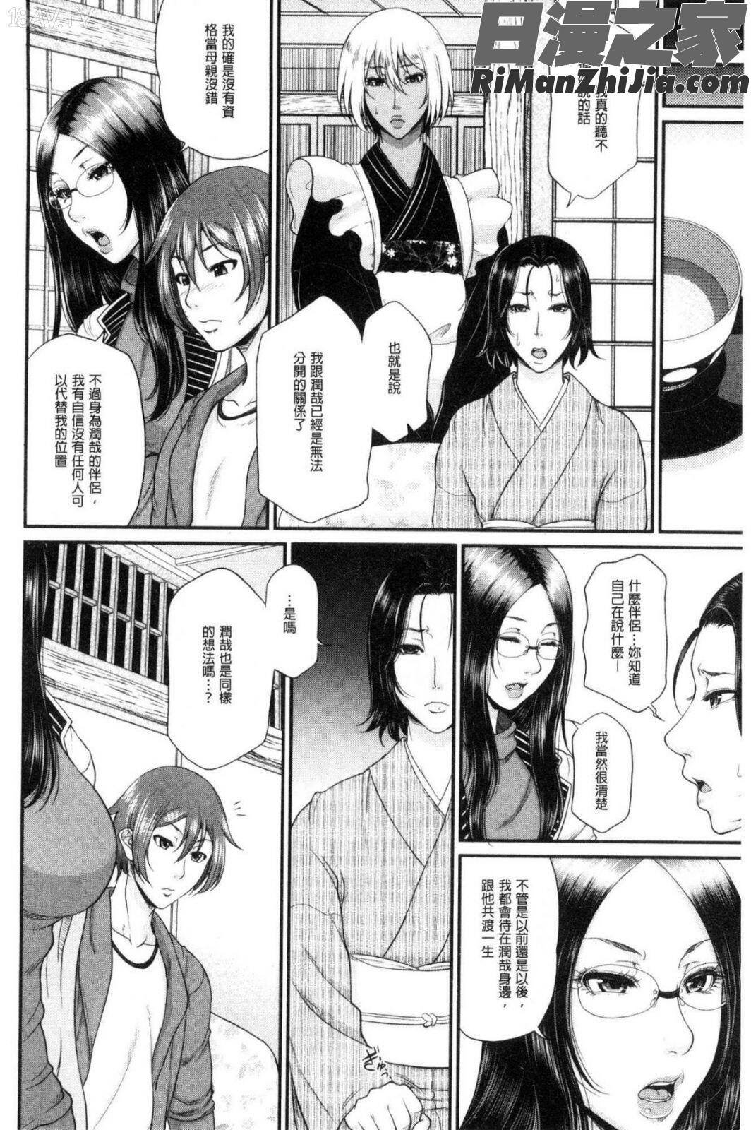 をとめはは漫画 免费阅读 整部漫画 208.jpg