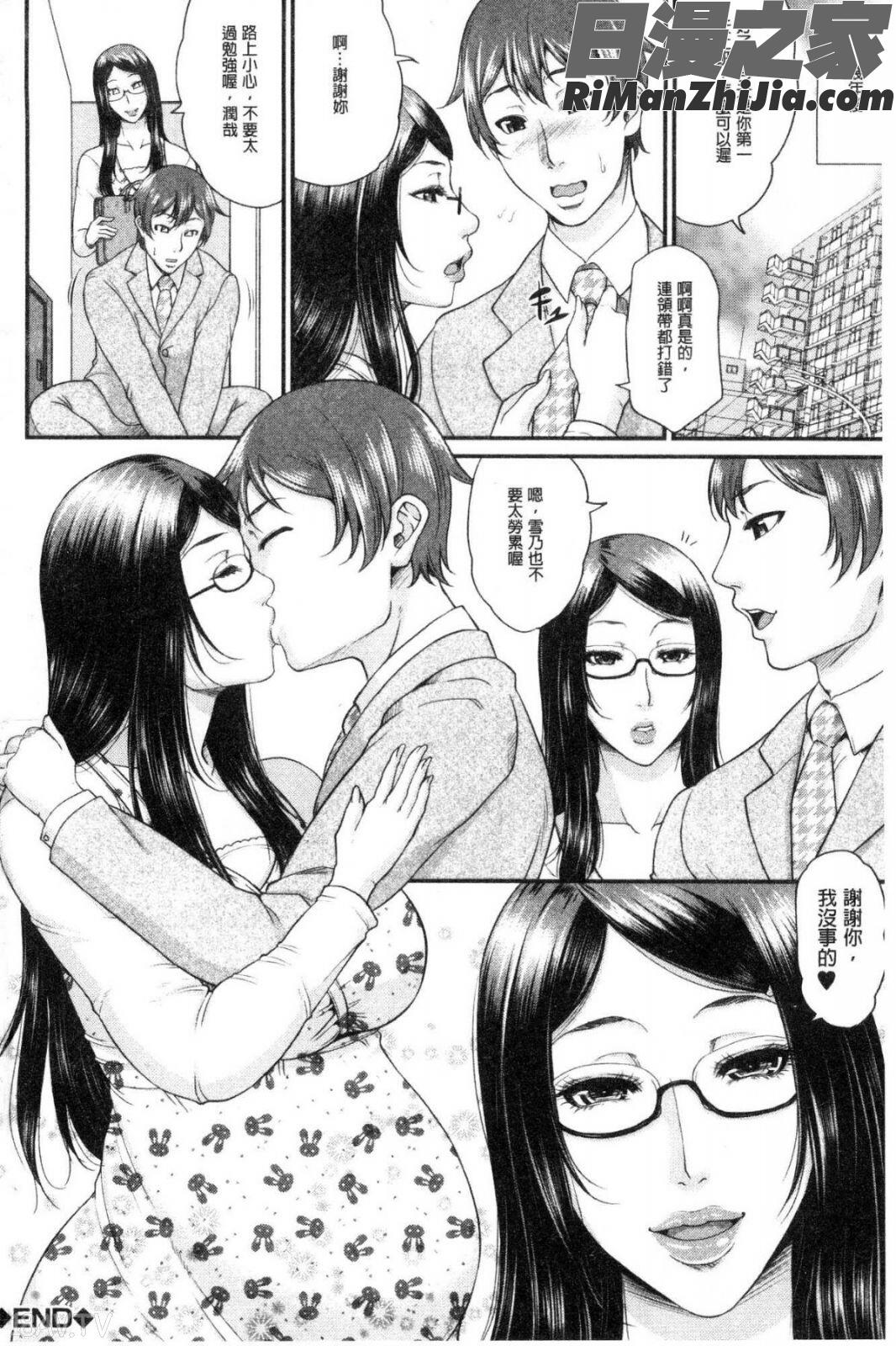 をとめはは漫画 免费阅读 整部漫画 210.jpg