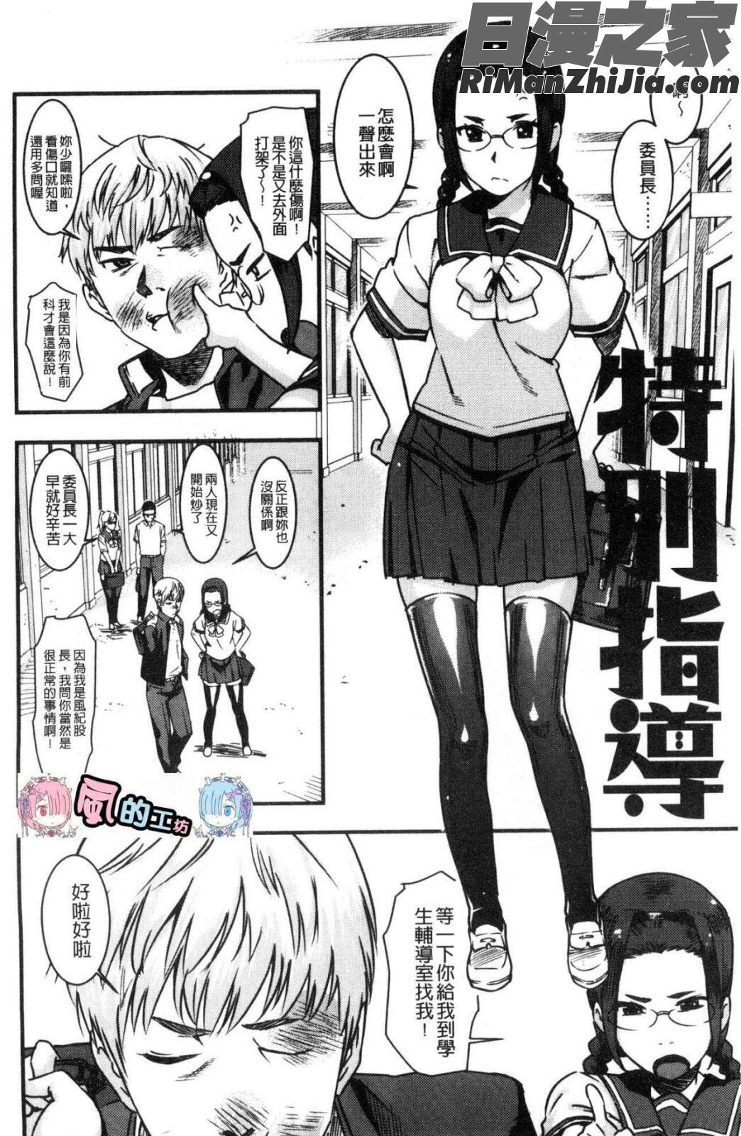 女子肛性漫画 免费阅读 整部漫画 6.jpg