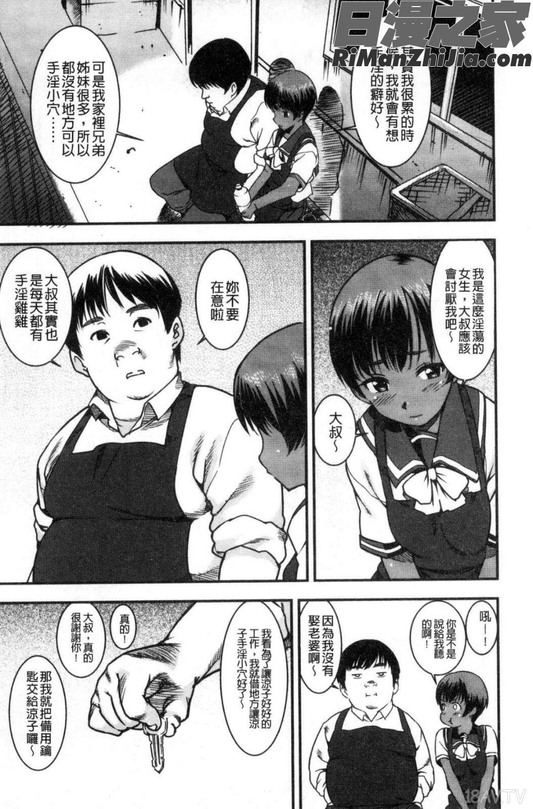 女子肛性漫画 免费阅读 整部漫画 111.jpg