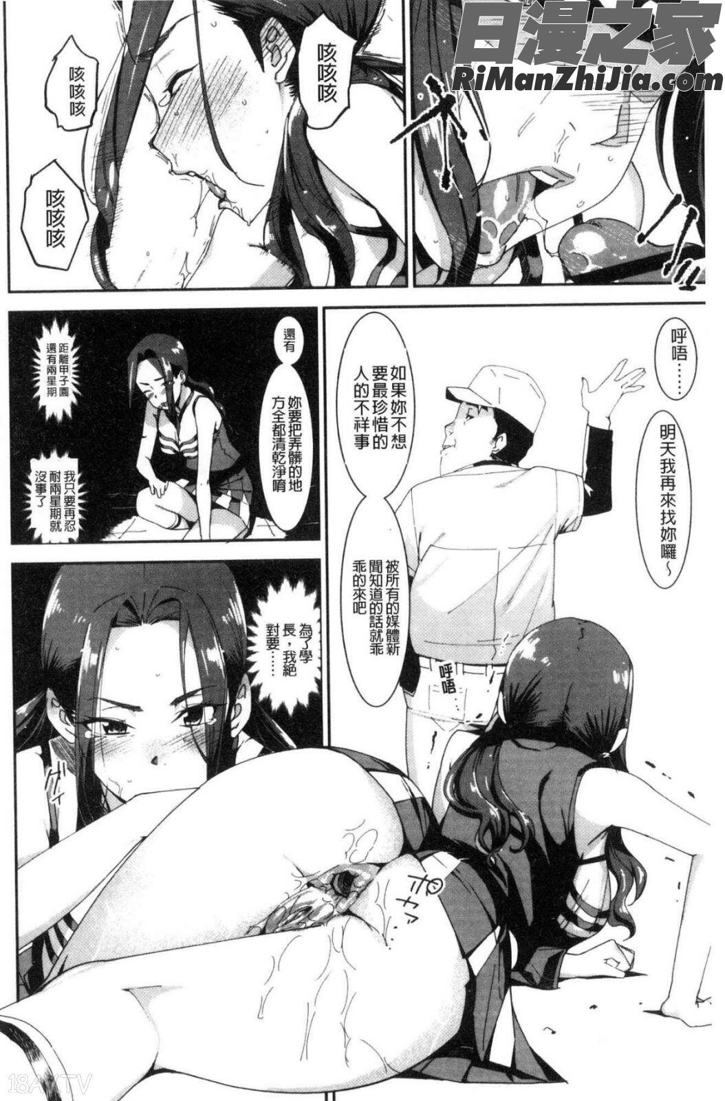 女子肛性漫画 免费阅读 整部漫画 136.jpg