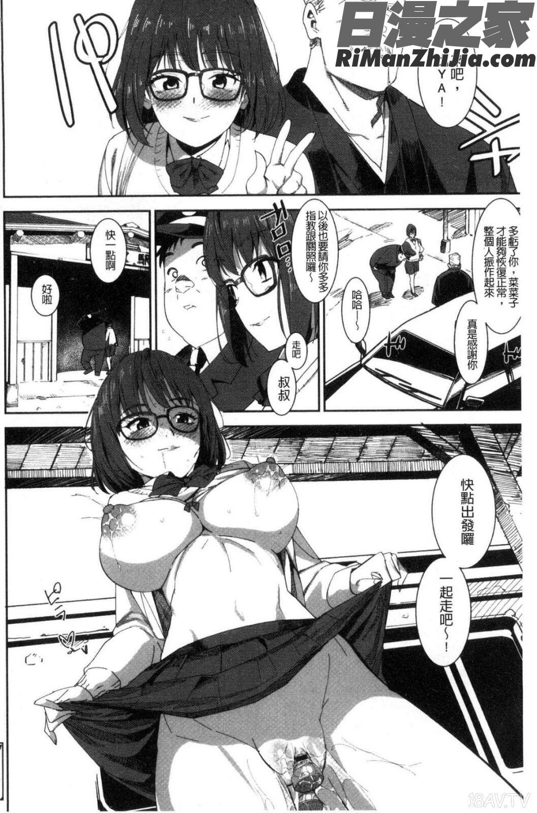 女子肛性漫画 免费阅读 整部漫画 180.jpg